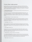 Язык любви цветов: флориография и букеты, говорящие о чувствах — фото, картинка — 2