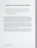 Язык любви цветов: флориография и букеты, говорящие о чувствах — фото, картинка — 15