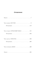 Зачистить Зону — фото, картинка — 1