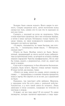 Зачистить Зону — фото, картинка — 11