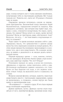 Зачистить Зону — фото, картинка — 12