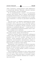 Зачистить Зону — фото, картинка — 13