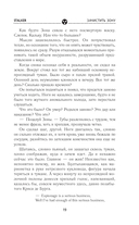 Зачистить Зону — фото, картинка — 14