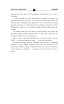 Зачистить Зону — фото, картинка — 4