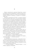 Зачистить Зону — фото, картинка — 6