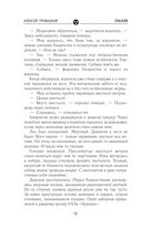 Зачистить Зону — фото, картинка — 7