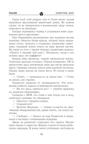 Зачистить Зону — фото, картинка — 8