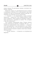 Зачистить Зону — фото, картинка — 10