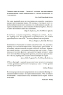 Связанные одной нитью: Женщины, ткань и общество в Древнем мире. Первые 20 000 лет — фото, картинка — 1