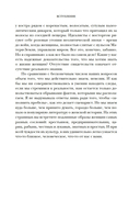 Связанные одной нитью: Женщины, ткань и общество в Древнем мире. Первые 20 000 лет — фото, картинка — 12