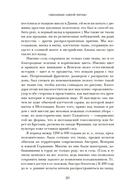 Связанные одной нитью: Женщины, ткань и общество в Древнем мире. Первые 20 000 лет — фото, картинка — 15