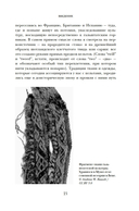 Связанные одной нитью: Женщины, ткань и общество в Древнем мире. Первые 20 000 лет — фото, картинка — 16