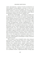 Связанные одной нитью: Женщины, ткань и общество в Древнем мире. Первые 20 000 лет — фото, картинка — 17