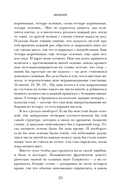 Связанные одной нитью: Женщины, ткань и общество в Древнем мире. Первые 20 000 лет — фото, картинка — 18
