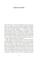 Связанные одной нитью: Женщины, ткань и общество в Древнем мире. Первые 20 000 лет — фото, картинка — 4