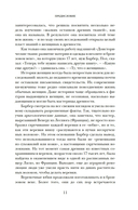 Связанные одной нитью: Женщины, ткань и общество в Древнем мире. Первые 20 000 лет — фото, картинка — 6