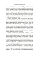 Связанные одной нитью: Женщины, ткань и общество в Древнем мире. Первые 20 000 лет — фото, картинка — 7