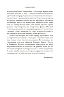 Связанные одной нитью: Женщины, ткань и общество в Древнем мире. Первые 20 000 лет — фото, картинка — 8