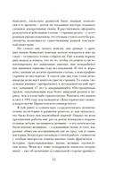 Связанные одной нитью: Женщины, ткань и общество в Древнем мире. Первые 20 000 лет — фото, картинка — 10