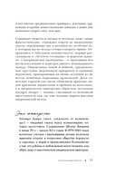 Страшная, страшная сказка. Исследование сказок народов мира от древности до интернет-эпохи — фото, картинка — 15