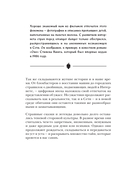 Страшная, страшная сказка. Исследование сказок народов мира от древности до интернет-эпохи — фото, картинка — 16