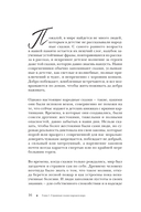 Страшная, страшная сказка. Исследование сказок народов мира от древности до интернет-эпохи — фото, картинка — 18