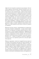 Страшная, страшная сказка. Исследование сказок народов мира от древности до интернет-эпохи — фото, картинка — 19