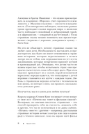 Страшная, страшная сказка. Исследование сказок народов мира от древности до интернет-эпохи — фото, картинка — 10