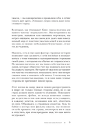 Страшная, страшная сказка. Исследование сказок народов мира от древности до интернет-эпохи — фото, картинка — 11