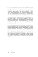 Страшная, страшная сказка. Исследование сказок народов мира от древности до интернет-эпохи — фото, картинка — 12