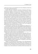 Как я создал Walmart — фото, картинка — 19