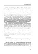 Как я создал Walmart — фото, картинка — 23