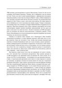 Как я создал Walmart — фото, картинка — 25