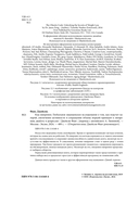 Код ожирения — фото, картинка — 2