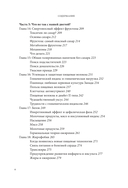 Код ожирения — фото, картинка — 6