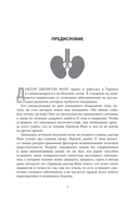 Код ожирения — фото, картинка — 8