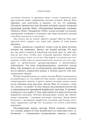 Код ожирения — фото, картинка — 10