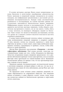 Код ожирения — фото, картинка — 12