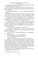 Двадцать лет спустя — фото, картинка — 17