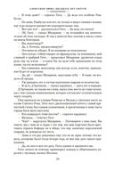 Двадцать лет спустя — фото, картинка — 19