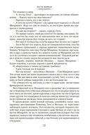 Двадцать лет спустя — фото, картинка — 20