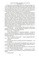 Двадцать лет спустя — фото, картинка — 21