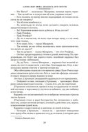 Двадцать лет спустя — фото, картинка — 23