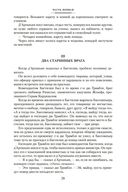 Двадцать лет спустя — фото, картинка — 24