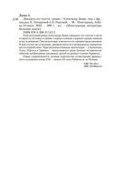 Двадцать лет спустя — фото, картинка — 25