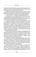 Звено золотой цепи. Исторические повести о еврейском народе — фото, картинка — 13