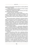 Звено золотой цепи. Исторические повести о еврейском народе — фото, картинка — 14