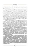 Звено золотой цепи. Исторические повести о еврейском народе — фото, картинка — 15