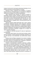 Звено золотой цепи. Исторические повести о еврейском народе — фото, картинка — 17