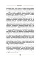 Звено золотой цепи. Исторические повести о еврейском народе — фото, картинка — 18
